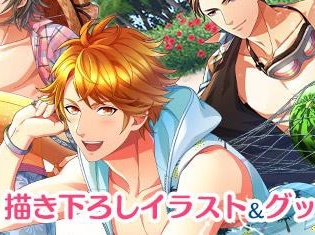 『ボーイフレンド(仮)きらめき☆ノートオンリーショップ~2学期~』にて販売される、描き下ろしイラストとグッズのラインナップを公開!