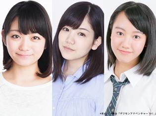 舞台『デジモンアドベンチャー tri.』森田涼花さん・田上真里奈さん・重石邑菜さんら女性キャスト決定! 坂本千夏さんらアニメ版声優の参加も