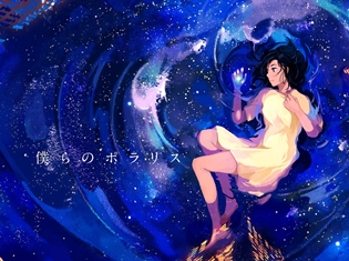 増田俊樹さん・三澤紗千香さんが朗読を務めた、“リリィ、さよなら。”のミニアルバムよりクロスフェード映像解禁! 朗読パートの一部も公開