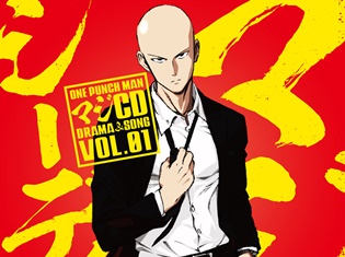 『ワンパンマン』TVアニメ第2期プロジェクト第1弾はオリジナルCD! オリジナルオーディオドラマ&キャラクターイメージソングを収録!
