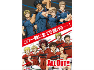 「ALL OUT!!」スペシャルイベントのチケットがアニメイトタイムズにて販売決定!