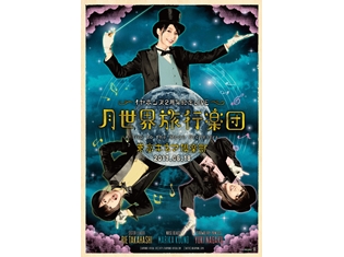 高野麻里佳さん・高橋李依さん・長久友紀さんの声優ユニット・イヤホンズ、結成2周年記念ライブのキービジュアル公開! ライブグッズも解禁