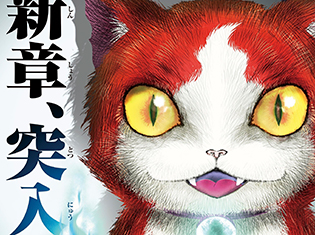 『妖怪ウォッチ』映画第4弾『シャドウサイド 鬼王の復活』が公開決定! 舞台は30年後の物語!?