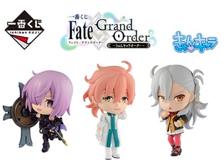 「一番くじ Fate/Grand Order~きゅんキャラオーダー~」2017年8月5日(土)より順次発売予定! 第1部ストーリーを振り返ることが出来るくじ構成!