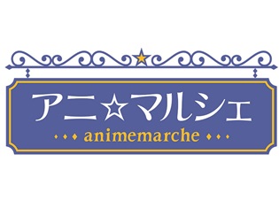 「アニ☆マルシェ2017夏inアニメイト【池袋・秋葉原・大阪日本橋】」が開催決定! 『マジデ』『夢100』など参加予定タイトル第1弾も明らかに