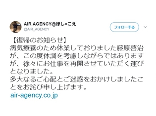 おかえりなさい! 病気療養中の声優・藤原啓治さんが現場復帰! 体調を考慮しながらお仕事を再開