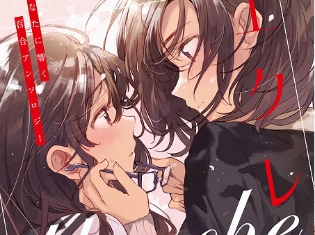 『エクレア blanche あなたに響く百合アンソロジー』の発売を記念して、アニメイト、ゲーマーズ、書泉の「百合部」にて合同企画を開催!