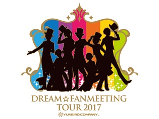 『夢色キャスト』舞台化決定! さらに逢坂良太さん、花江夏樹さんら声優陣が登壇する2nd Anniversaryライブも開催!