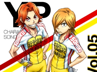 『弱虫ペダルNEW GENERATION』キャラソンシリーズVol.04泉田塔一郎&銅橋正清、Vol.05青八木一&鏑木一差が本日発売!