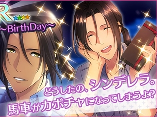 アプリ『夢色キャスト』にて雨宮 仁(CV.小野友樹)生誕祭開催! 公式ニコ生第15回出張公演の詳細も公開!