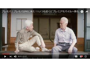 羽多野渉さん・西山宏太朗さん・吉岡茉祐さんが「プレミアモバイル」のCMに参加! おじいさんたちが突如イケメンボイスに!?
