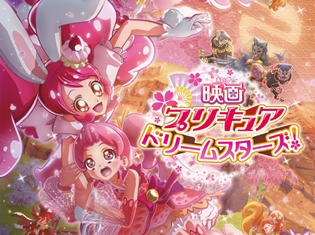 『映画プリキュアドリームスターズ!』のBD&DVDのジャケット、特装版の封入特典と店舗オリジナル特典の画像が公開!