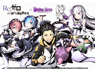 パネルRPG『ディバインゲート』×TVアニメ『Re:ゼロから始める異世界生活』とのコラボが復活! 「銀髪の少女:エミリア」がゲットできる!