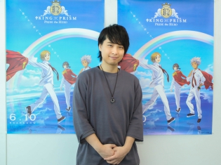 アフレコでは感じるままに演じた――『キンプリ』寺島惇太さんが語る作品のキーワードは「仲間の大切さ」