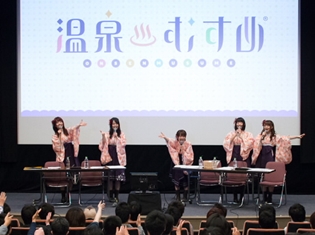 『温泉むすめ』声優陣が手裏剣飛ばしや早口言葉勝負で大熱戦! 新コーナーも加わった「YUKEMURI FESTA Vol.2@新橋」第2部レポート