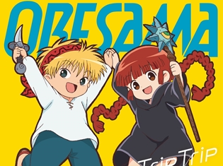 『魔法陣グルグル』OP主題歌「Trip Trip Trip」のジャケット写が解禁! ORESAMA新アーティスト写も同時公開!