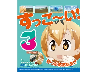 『けものフレンズ』31のフレンズたちのことばで毎日を楽しく♪ ファン必携の日めくりが発売に