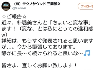 『シャーマンキング』『鋼の錬金術師』といった人気作を作ってきた朴璐美さんと三間雅文さんのタッグが、共同で“何か”を始動……!?
