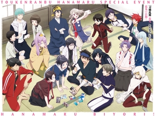 『刀剣乱舞-花丸-』スペシャルイベントDVDが歴代3作目のアニメイベント作総合首位に! 7/3付オリコン週間DVDランキング発表