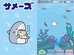 フロンティアワークスより、ゆるくてシュールなカジュアルゲームアプリ『サメーズ』がリリース開始!