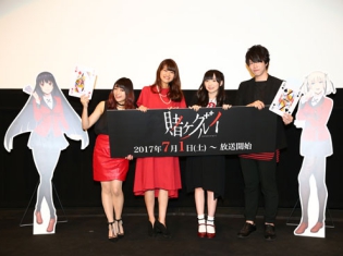 早見沙織さん、田中美海さんら声優陣が白熱の心理バトル!? 7月スタートのTVアニメ『賭ケグルイ』先行上映会をレポート