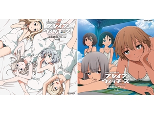 『ブレイブウィッチーズ』門脇舞以さん・大橋歩夕さん・石田嘉代さん・五十嵐裕美さんが歌う、秘め歌コレクション第5・6弾の試聴動画公開