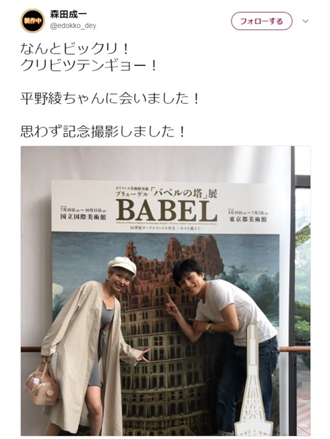 声優 森田成一さんと平野綾さんが美術館で偶然遭遇 アニメイトタイムズ