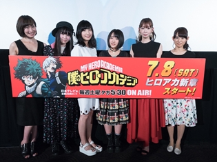 『僕のヒーローアカデミア』佐倉綾音さん・悠木碧さんら、ヒーロー科1-A女子が集結! ヒロアカ初の女性声優だけのトークショー開催