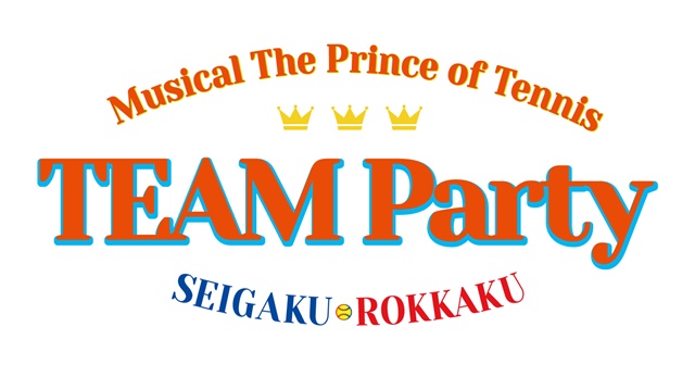 『テニミュ』新TEAMイベント「TEAM Party」開催決定！