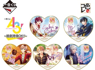 「一番くじ A3!~観劇準備OK!~」8月25日(金)より順次発売予定! 旗揚げ公演を振り返るようなラインナップで登場