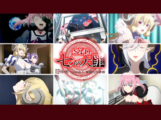 TVアニメ『sin 七つの大罪』欲望回想 第五話:憂鬱の歌姫アスタロト(CV:田所あずさ)と歌でバトル!