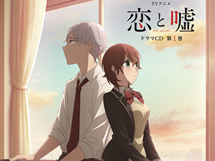 夏アニメ『恋と嘘』よりドラマCD第1巻の描きおろしジャケット画像を公開! キャストのドラマCD収録後のコメントも紹介
