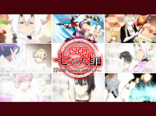 TVアニメ『sin 七つの大罪』欲望回想 第六話:ランジェリーアーマーでゲーム世界を大冒険!!