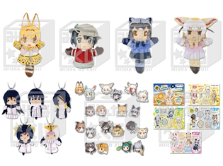 フリュー『みんなのくじ けものフレンズ』8月12日より順次発売! “フレンズ”たちのパペットなどが登場