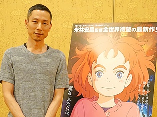 『メアリと魔女の花』はなぜ生まれた!? どのようにジブリを引き継いだのか!? ――西村義明プロデューサーが語る制作の葛藤