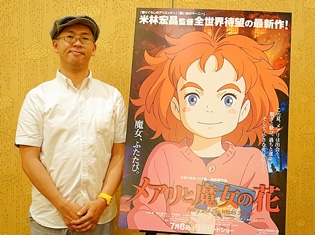 ジブリの志を受け継ぐ米林宏昌監督が『メアリと魔女の花』を通して伝えたかった想いとは?