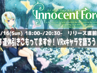 声優・小林裕介さん出演!『3連休引きこもってますか!VR×キャラを語ろうin cluster.』が開催決定! 世界初!?VR空間上での朗読に期待大