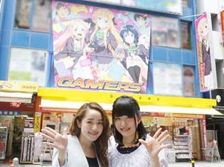 夏アニメ『ゲーマーズ!』דAKIHABARAゲーマーズ本店”がコラボ!! 声優・潘めぐみさん&石見舞菜香さんが店舗をサプライズ訪問