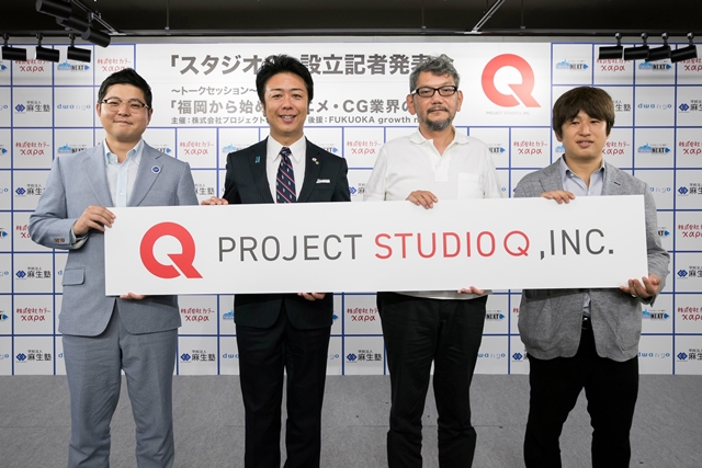 アニメ・CG制作会社「スタジオQ」を設立　庵野氏らのコメも公開