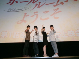 土屋神葉さん、佐倉綾音さん、岡本信彦さん、富田健太郎さん登場の夏アニメ『ボールルームへようこそ』先行上映会オフィシャルレポートが到着!