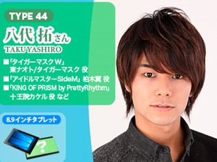 声優オリジナルパソコンに八代拓さんが登場! あなたの名前と、あなたの好きなセリフを個別収録してお届け!