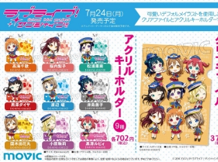 TVアニメ『ラブライブ!サンシャイン!!』期間限定ショップが東急ハンズ名古屋店にオープン! 「Aqours」のかわいいグッズが先行で手に入る!