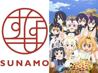 イベント『スナモの夏休み×けものフレンズ』がショッピングセンターSUNAMOにて開催! 「どうぶつビスケッツ×PPP」によるトークイベントやお渡し会も
