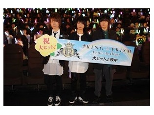 前野智昭さん「オバレの3人で『pride』を歌えたら」と夢を語る!大ヒット上映中の『KING OF PRISM -PRIDE the HERO-(キンプリPH)』応援上映イベントにオバレが登場!