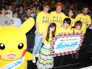 20年の重みを感じて松本梨香さんの目にも涙が……『劇場版ポケットモンスター キミにきめた!』初日舞台挨拶をレポート