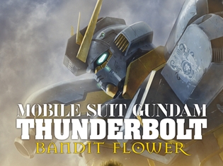 『機動戦士ガンダム サンダーボルト』第2シーズン全4話に新作シーンを加えた特別編が、11月18日より劇場上映決定! 劇場一覧も公開