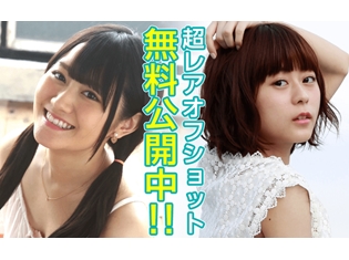 水瀬いのりさん&小倉唯さんのグラビアを無料公開! 『徒然チルドレン』スペシャルキャンペーンが、アプリ「マガジンポケット」で実施