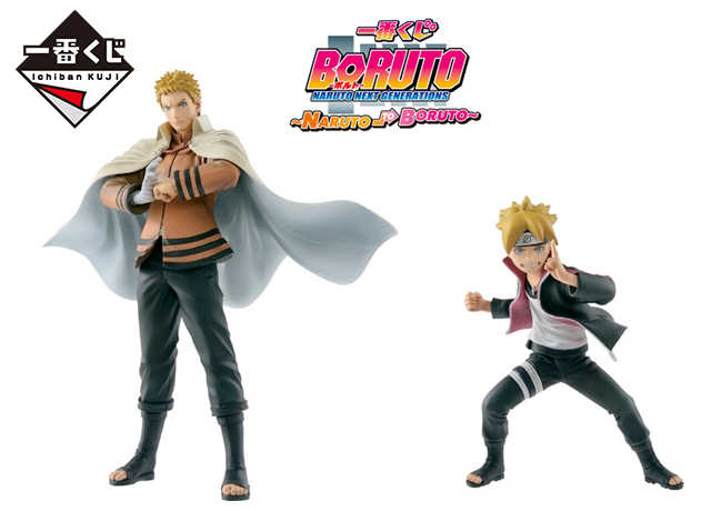 「一番くじ BORUTO」が9月30日（土）より順次発売予定！