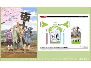 TVアニメ『ヤマノススメ』オリジナルグッズが、今年も飯能市ふるさと納税制度の返礼品に! 新グッズ6品目を大公開
