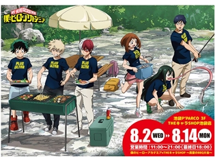 『僕のヒーローアカデミア』期間限定SHOPが池袋P’PARCOにオープン! 出久たちがお揃いのTシャツを着た、描き下ろしイラストも公開